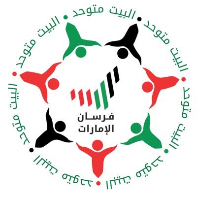 فرسان الامارات(1)