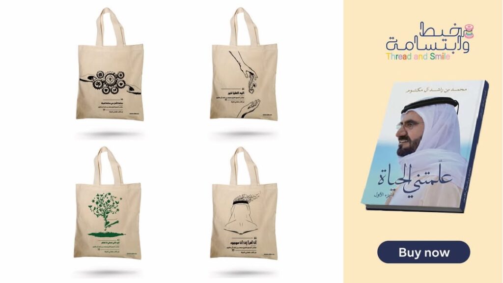 من القلب… صنع بحب